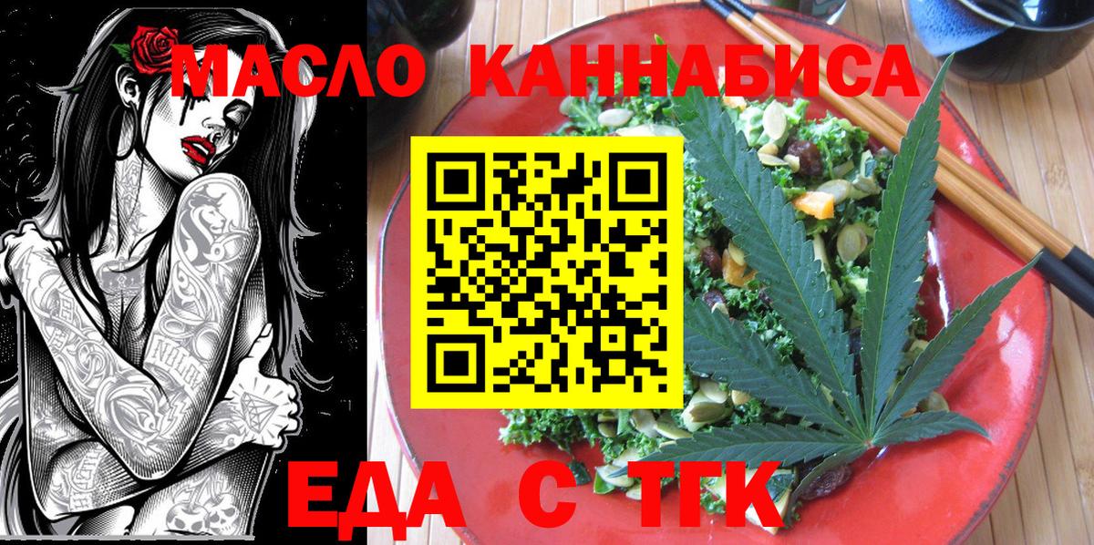 Canna-Cookies конопля  Вход с VPN  Киселёвск 