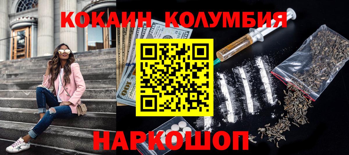 Cocaine Fish Scale Киселёвск