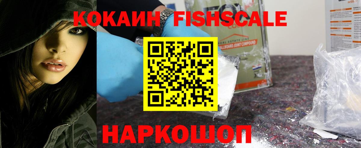 КОКАИН Эквадор  Вход с VPN  КОКАИН 98%  Киселёвск 