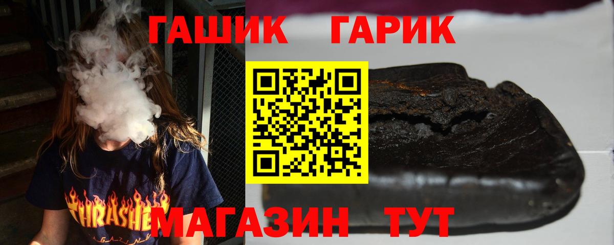 ГАШИШ hashish Киселёвск