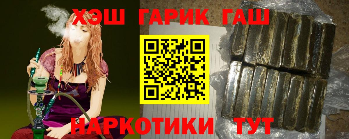 ГАШИШ убойный  ГАШИШ VHQ  Гашиш  Вход с VPN  Киселёвск 