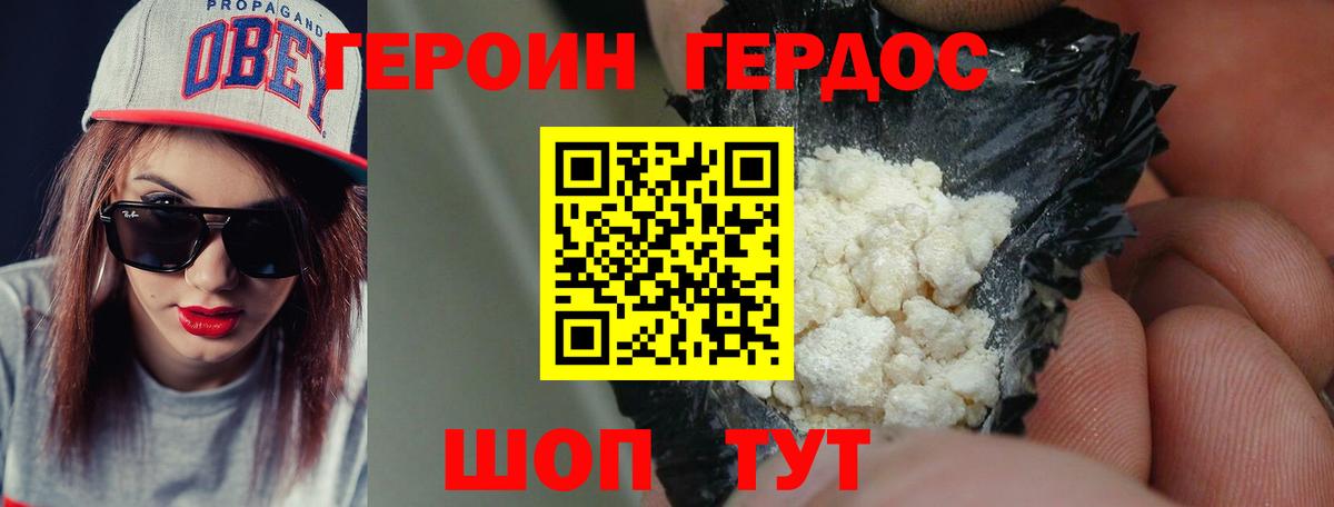 ГЕРОИН белый  Вход с VPN  Киселёвск 