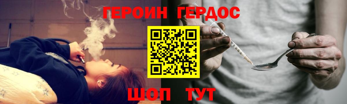 ГЕРОИН гречка Киселёвск