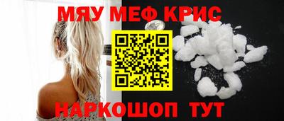мефедрон мука Кинель
