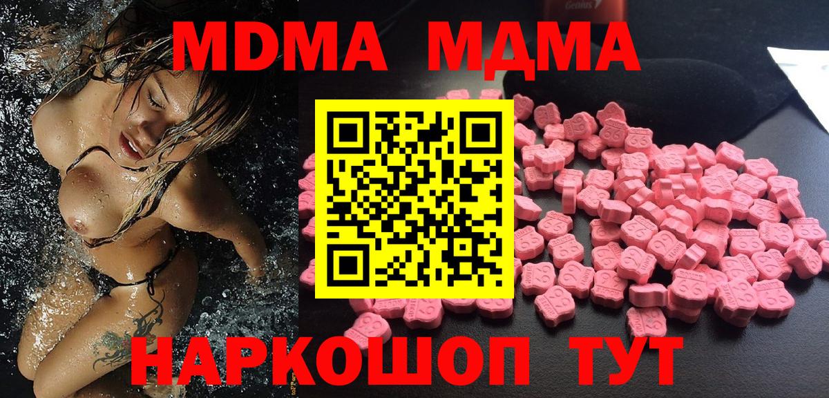 МЕФ кристаллы  Вход с VPN  Канабис  Киселёвск  Гашиш  Купить  Alpha PVP СОЛЬ кристаллы  ЭКСТАЗИ 