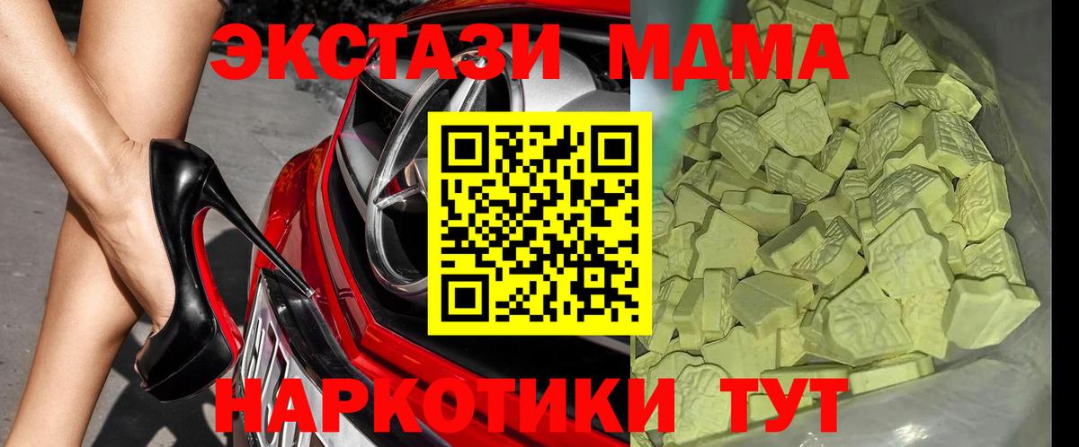 МДМА Molly  Вход с VPN  MDMA кристаллы  Киселёвск 