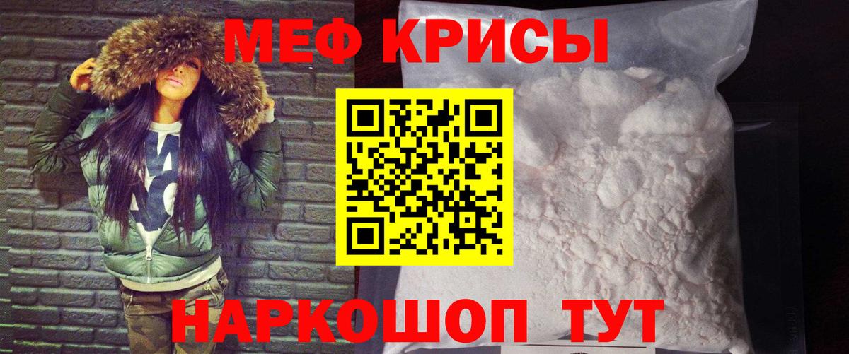 Меф Киселёвск