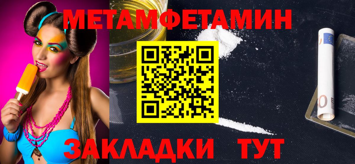 МЕТАМФЕТАМИН Декстрометамфетамин 99.9% Киселёвск