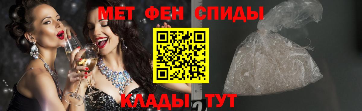 Киселёвск  Метамфетамин пудра  Вход с VPN 