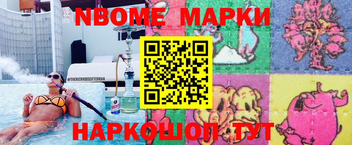 наркотики  Марки 25I-NBOMe 1,5мг  Вход с VPN  Киселёвск 