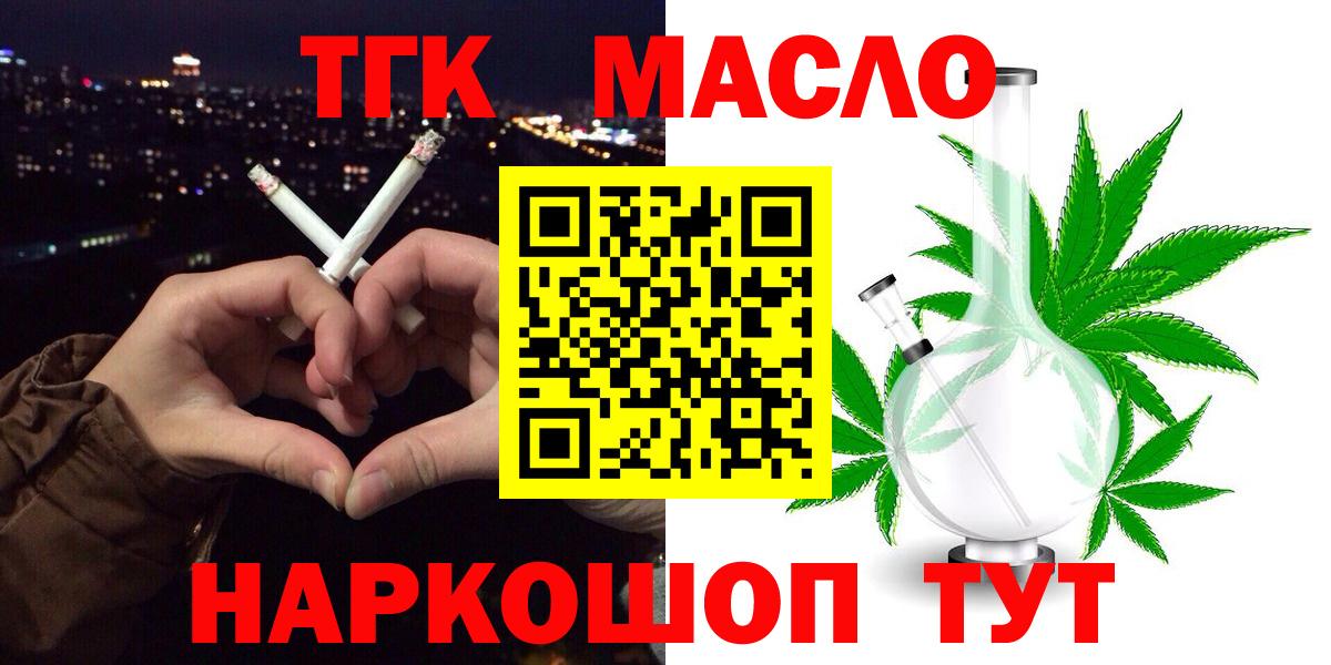 Дистиллят ТГК Wax  кракен   Вход с VPN  Киселёвск  Дистиллят ТГК вейп 